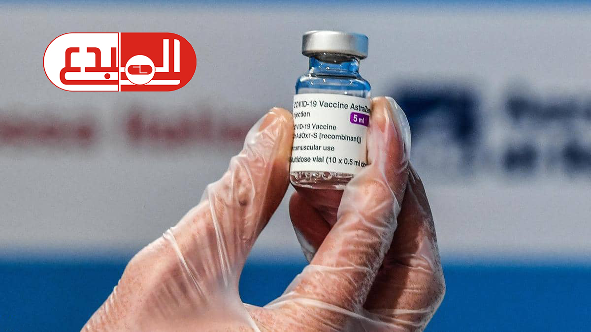 لقاح أسترازينيكا يتلقى “ضربة أوروبية”.. وحديث عن الأفضل