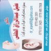 Akeel Alhelfy