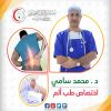 محمد سامي