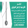 فادي الحرباوي