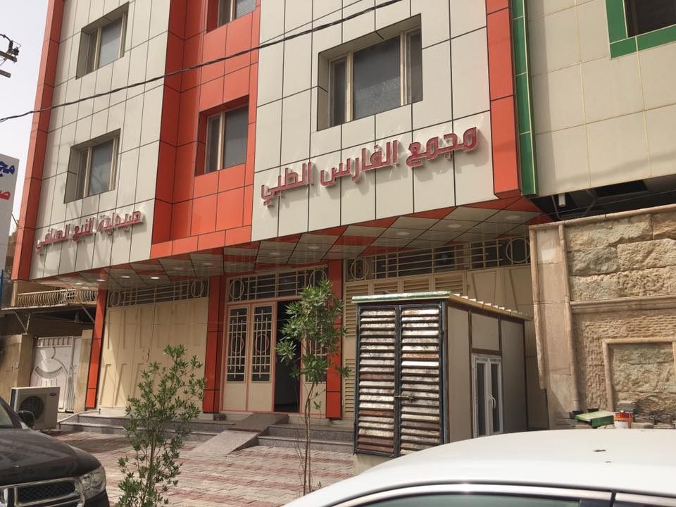 AL-MUBDAA Scientific Company in al-Kawthar lab. Hematology 3diff. Genex
