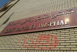  AL-MUBDAA Scientific company in Al-Rahebat Hospital 