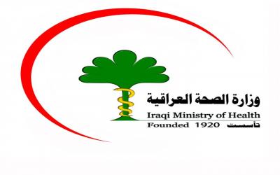 شروط وزارة الصحة في فتح العيادات الجراحية في العراق